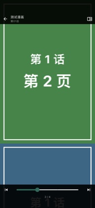 条漫模式
